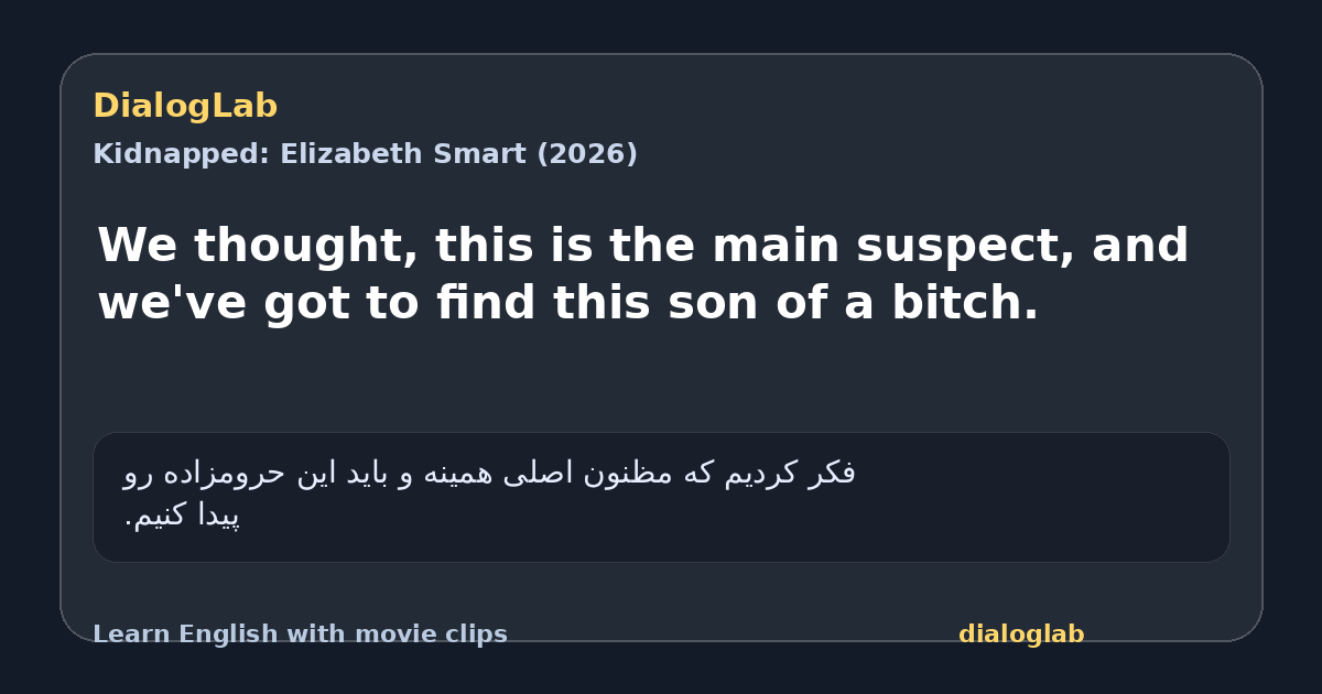 Share card for We thought, this is the main suspect, and we've got to find this son of a bitch.