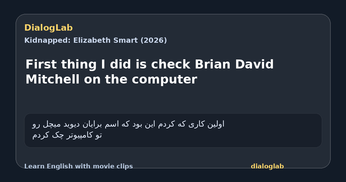 Share card for First thing I did is check Brian David Mitchell on the computer