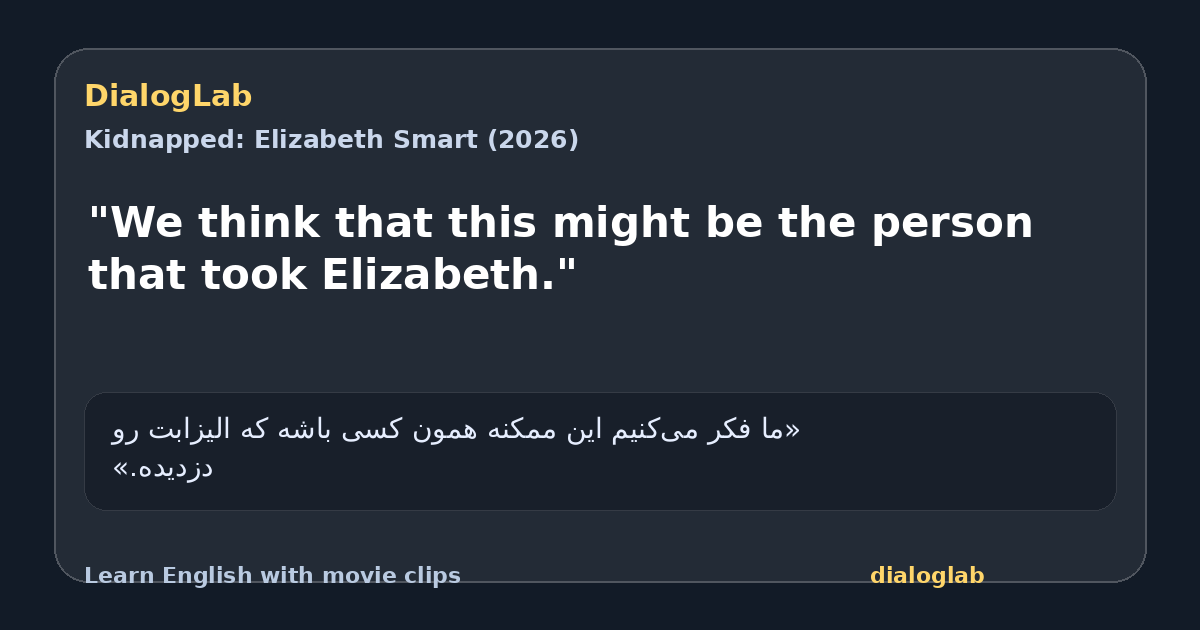 Share card for "We think that this might be the person that took Elizabeth."