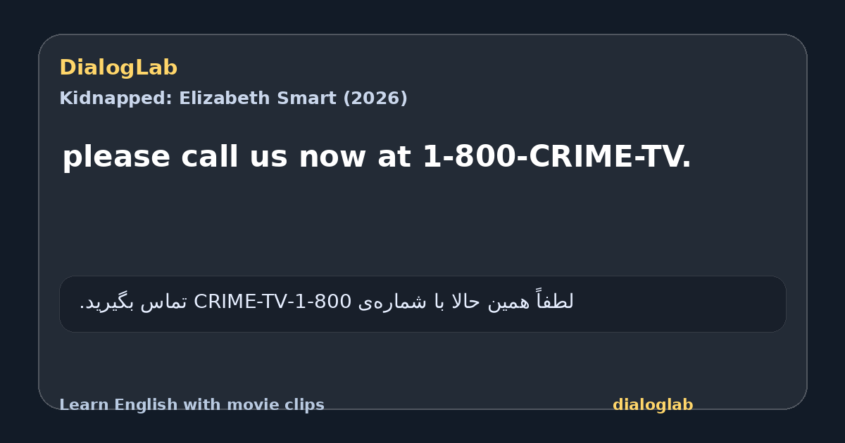 Share card for please call us now at 1-800-CRIME-TV.