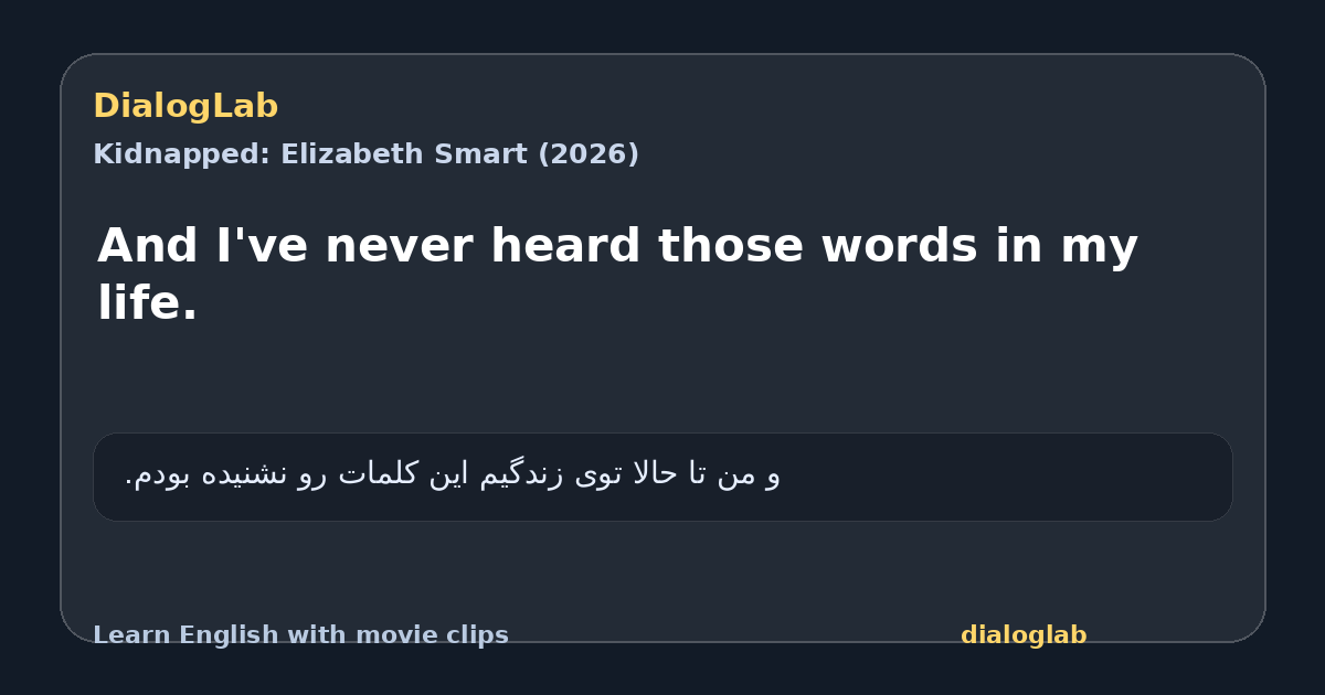 Share card for And I've never heard those words in my life.