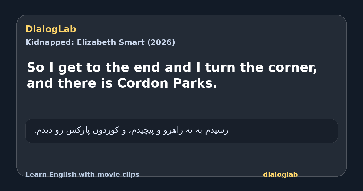 Share card for So I get to the end and I turn the corner, and there is Cordon Parks.