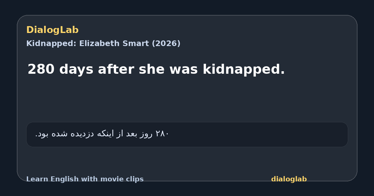 Share card for 280 days after she was kidnapped.