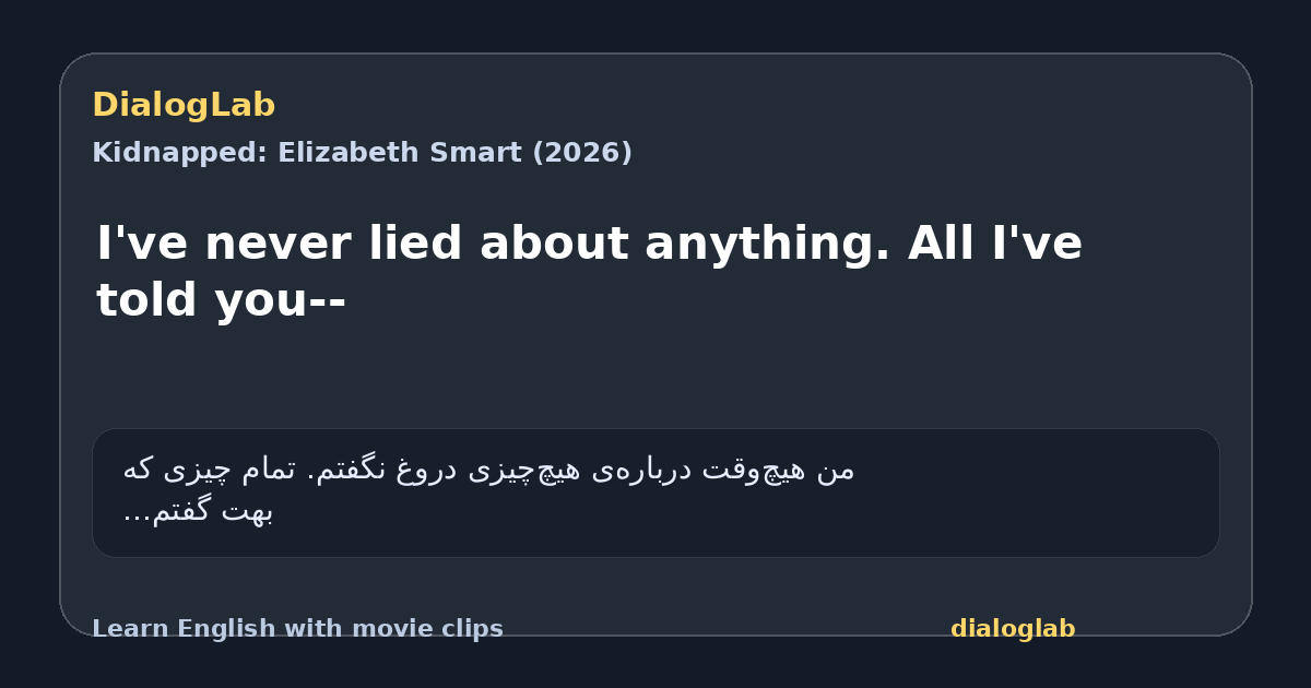 Share card for I've never lied about anything. All I've told you--