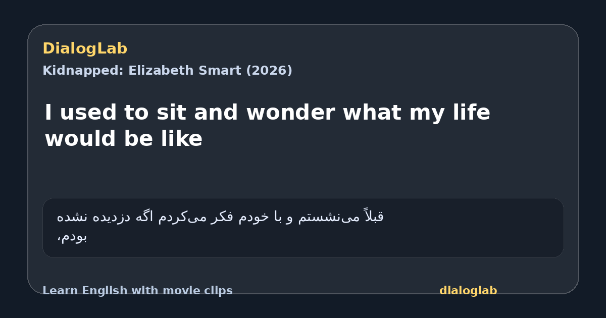 Share card for I used to sit and wonder what my life would be like