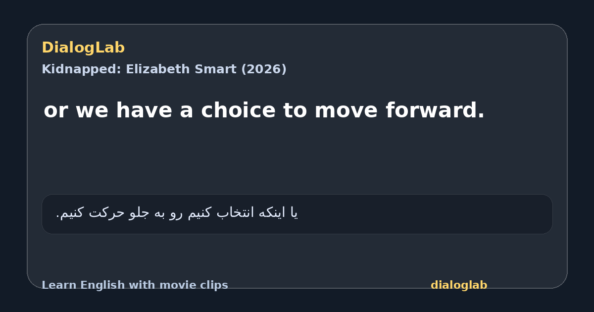 Share card for or we have a choice to move forward.