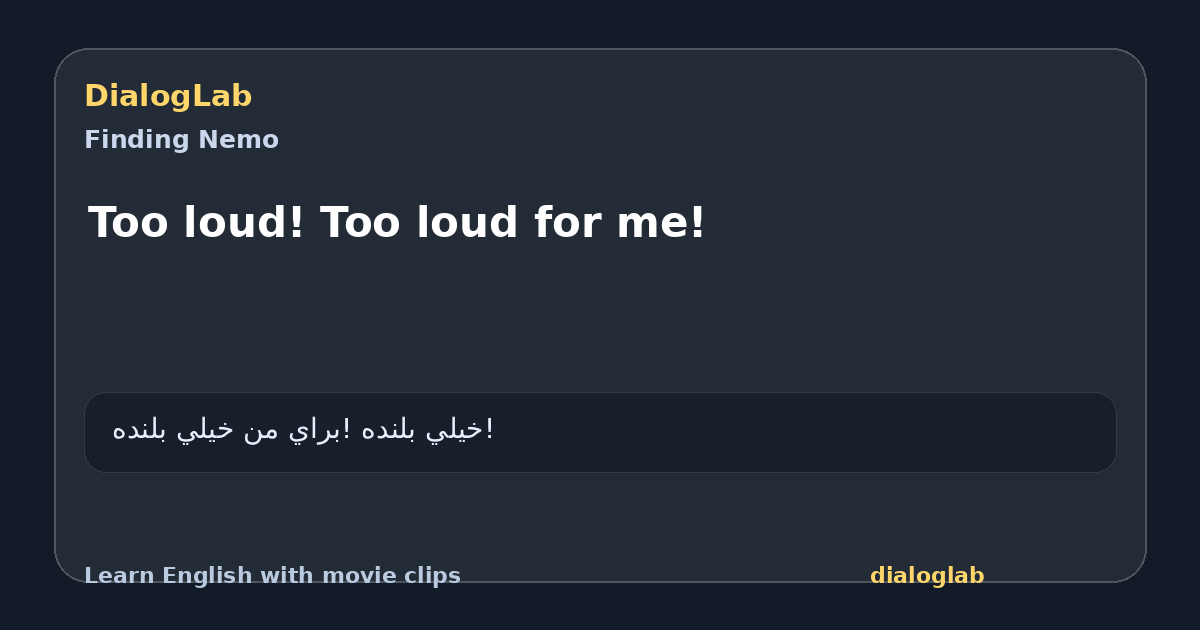 Share card for Too loud! Too loud for me!