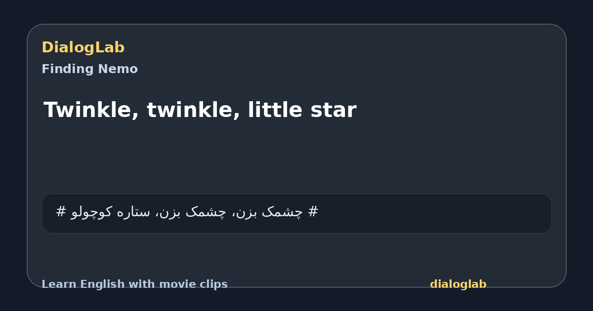 Share card for Twinkle, twinkle, little star