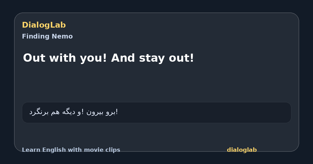 Share card for Out with you! And stay out!