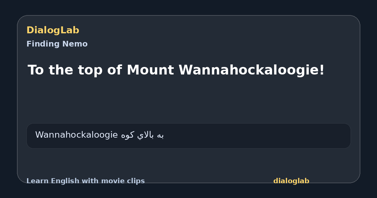 Share card for To the top of Mount Wannahockaloogie!