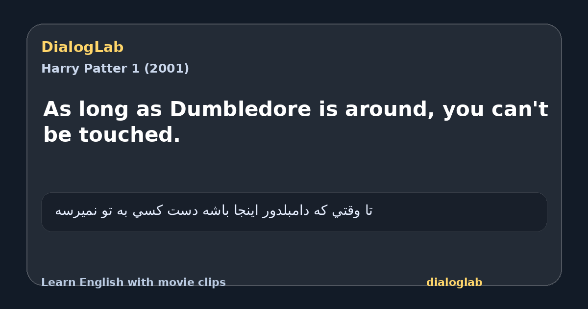 Share card for As long as Dumbledore is around, you can't be touched.