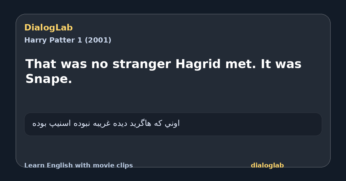 Share card for That was no stranger Hagrid met. It was Snape.