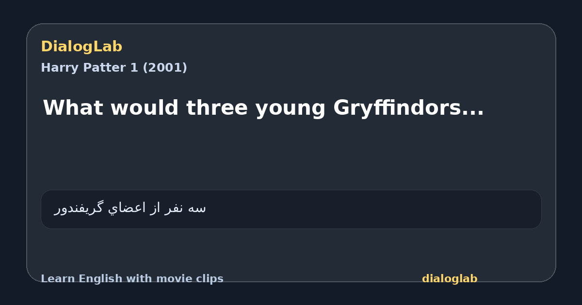 Share card for What would three young Gryffindors...