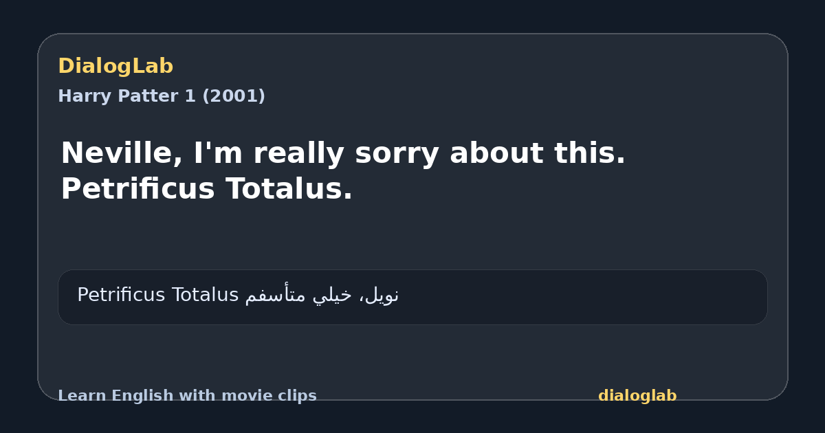 Share card for Neville, I'm really sorry about this. Petrificus Totalus.