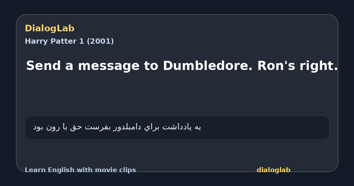 Share card for Send a message to Dumbledore. Ron's right.