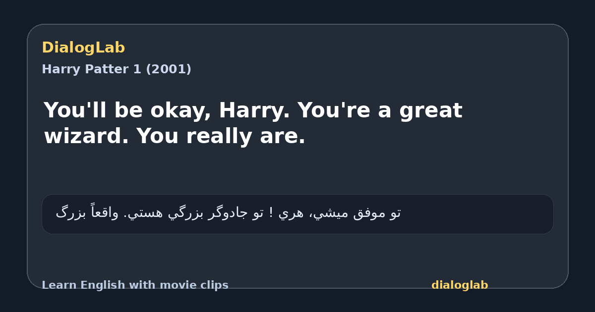 Share card for You'll be okay, Harry. You're a great wizard. You really are.