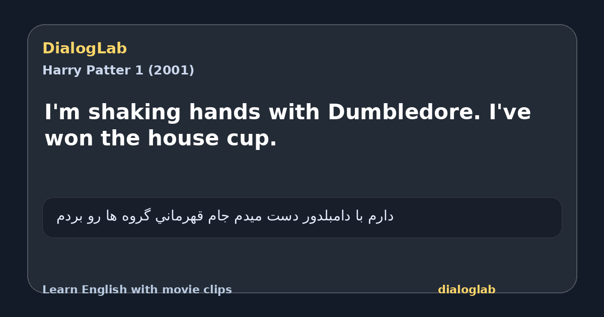 Share card for I'm shaking hands with Dumbledore. I've won the house cup.