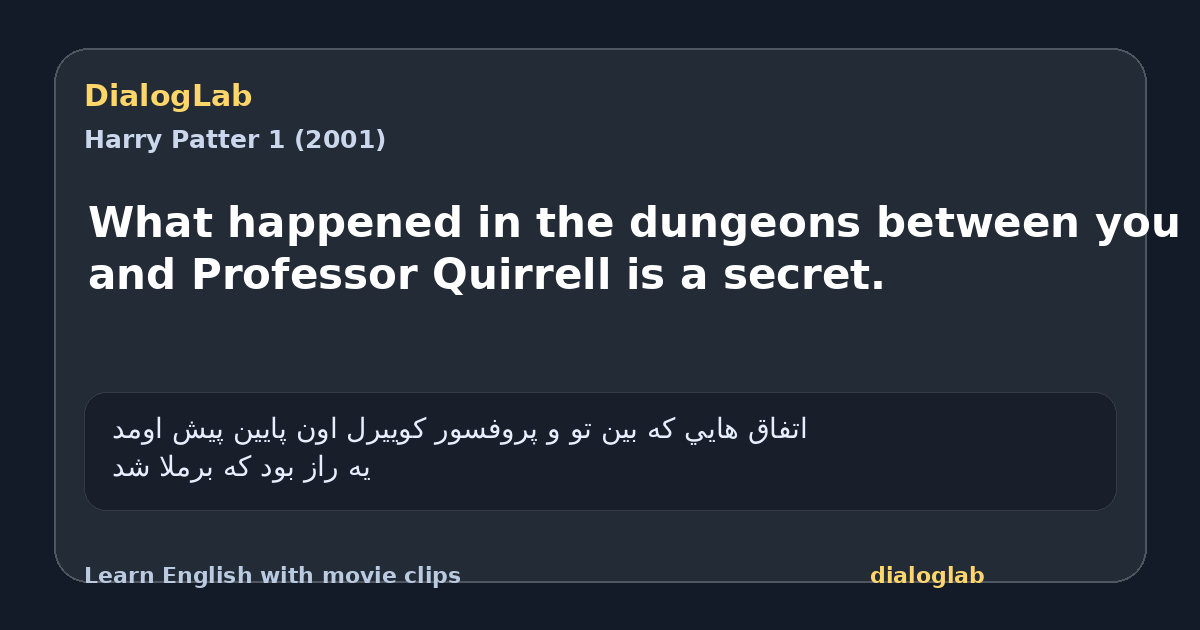 Share card for What happened in the dungeons between you and Professor Quirrell is a secret.