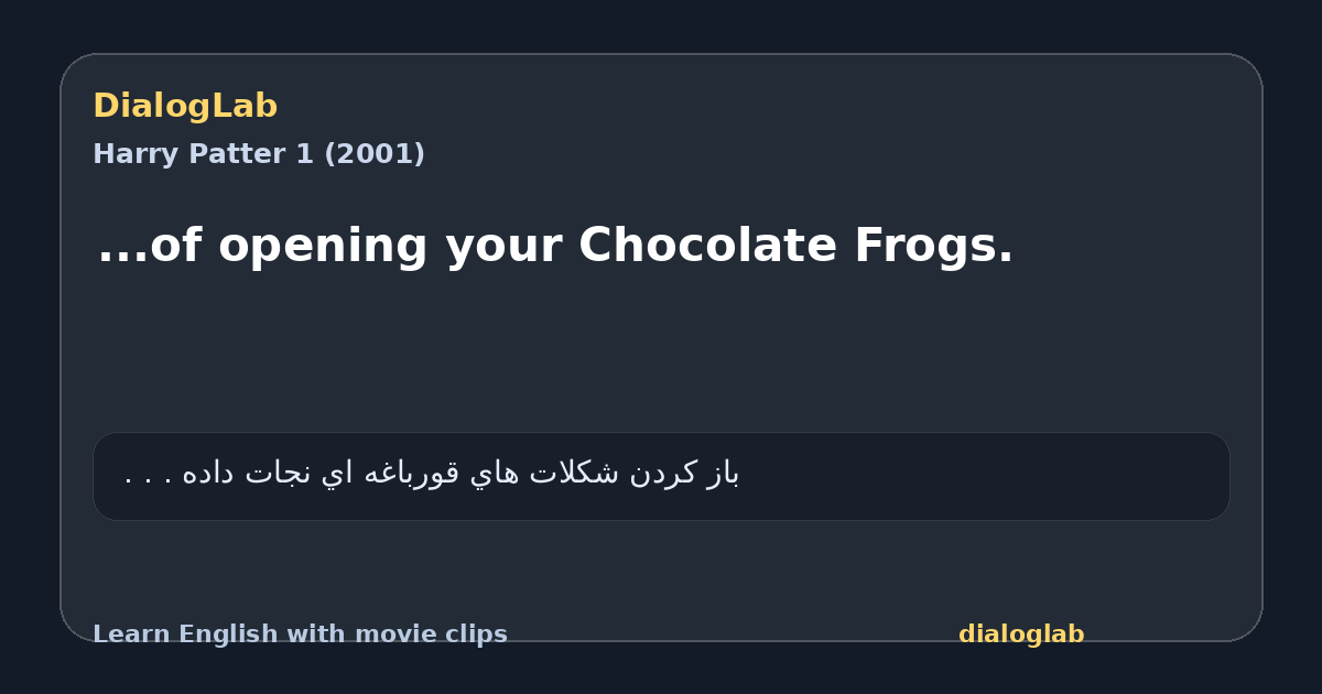Share card for ...of opening your Chocolate Frogs.