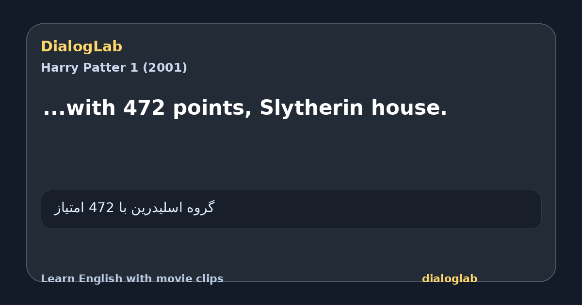 Share card for ...with 472 points, Slytherin house.