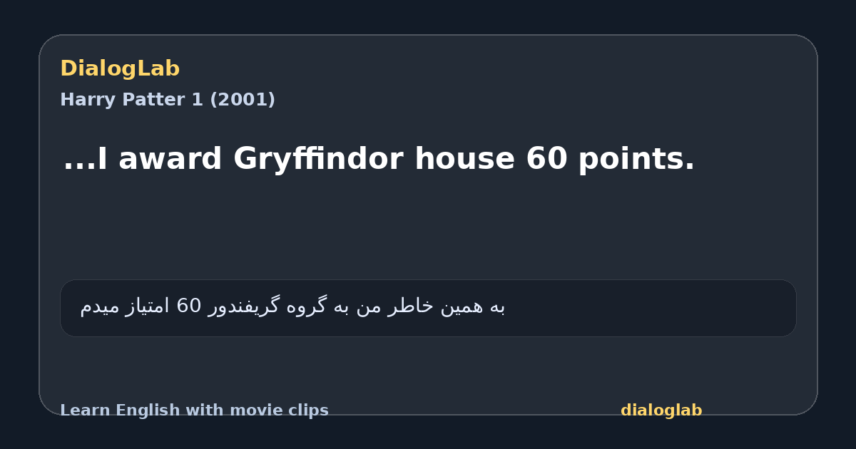 Share card for ...I award Gryffindor house 60 points.