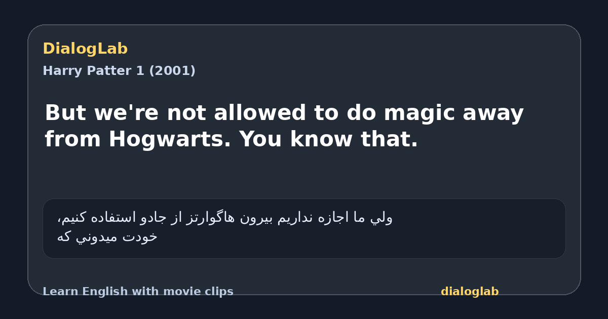 Share card for But we're not allowed to do magic away from Hogwarts. You know that.