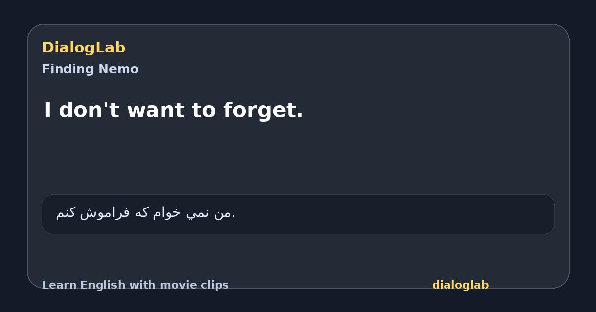Share card for I don't want to forget.