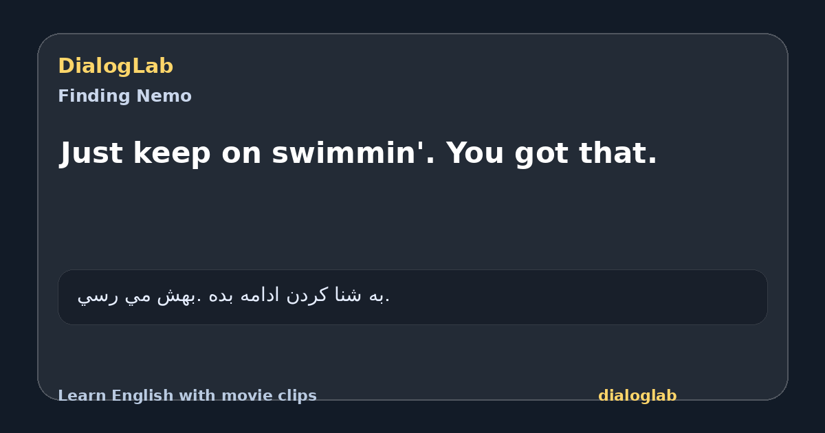 Share card for Just keep on swimmin'. You got that.