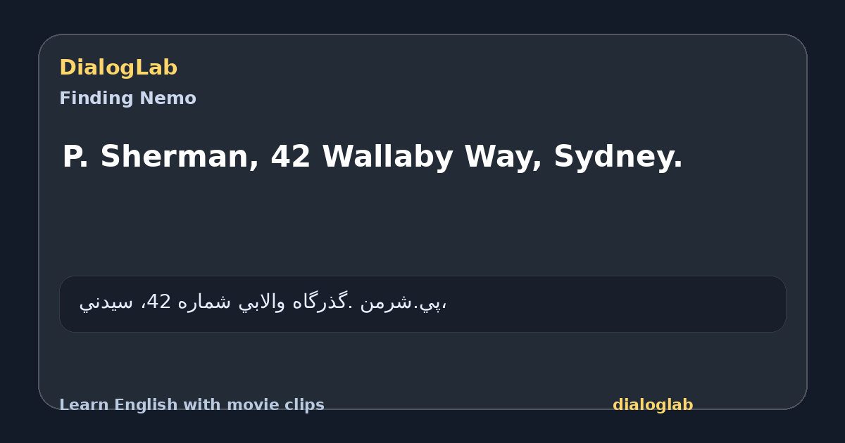 Share card for P. Sherman, 42 Wallaby Way, Sydney.