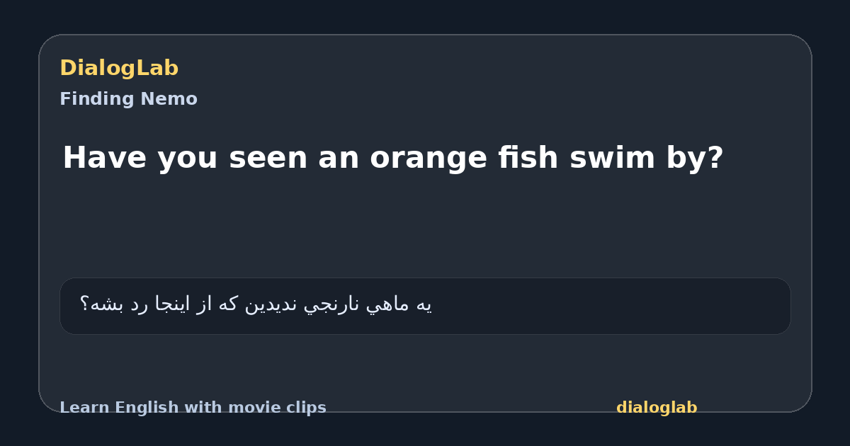 Share card for Have you seen an orange fish swim by?
