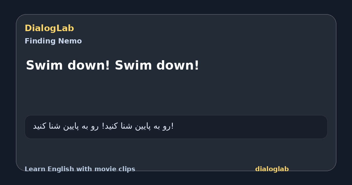 Share card for Swim down! Swim down!