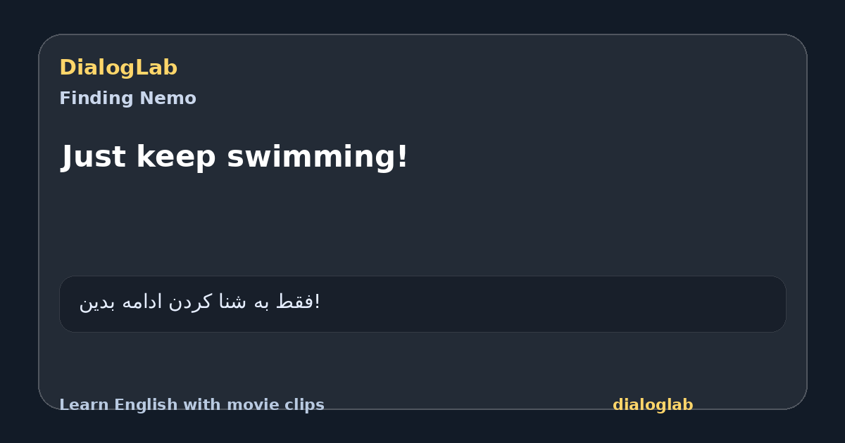 Share card for Just keep swimming!