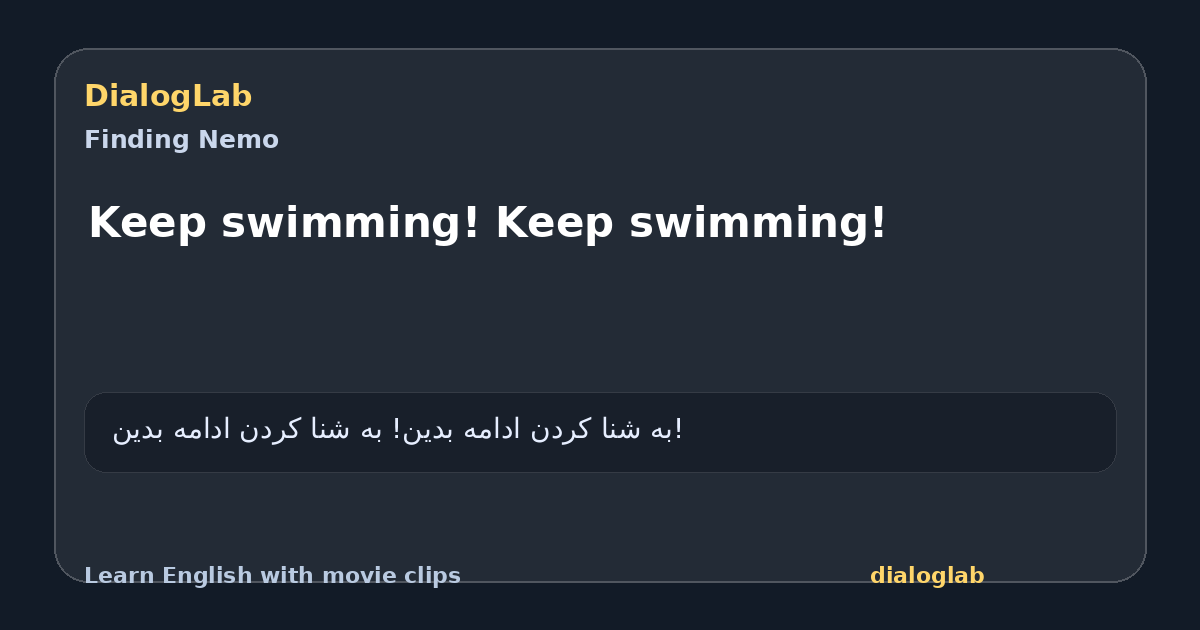 Share card for Keep swimming! Keep swimming!