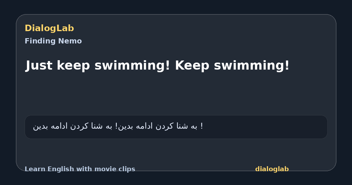 Share card for Just keep swimming! Keep swimming!