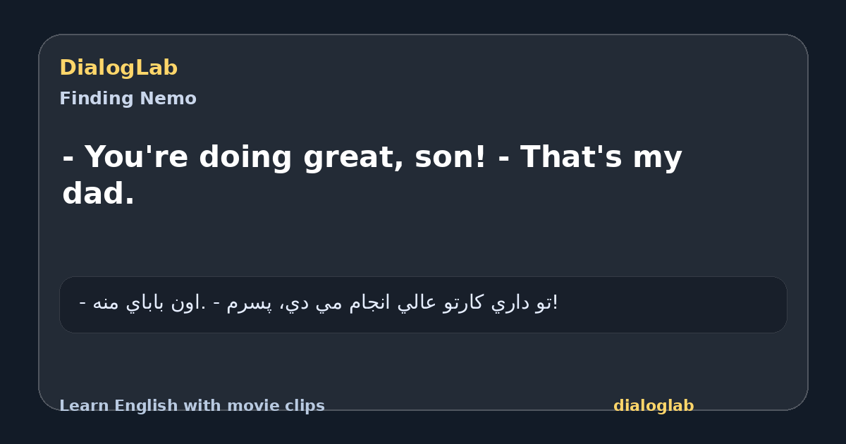 Share card for - You're doing great, son! - That's my dad.