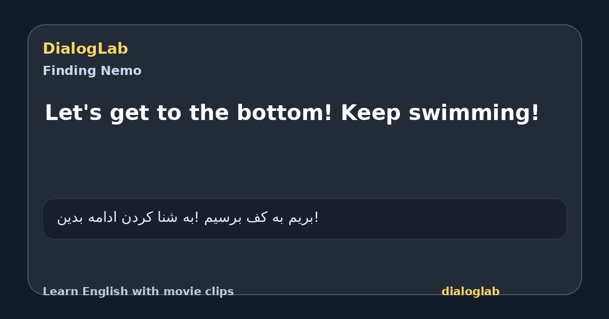 Share card for Let's get to the bottom! Keep swimming!