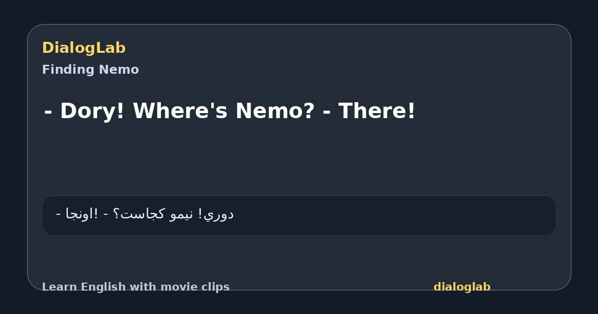 Share card for - Dory! Where's Nemo? - There!