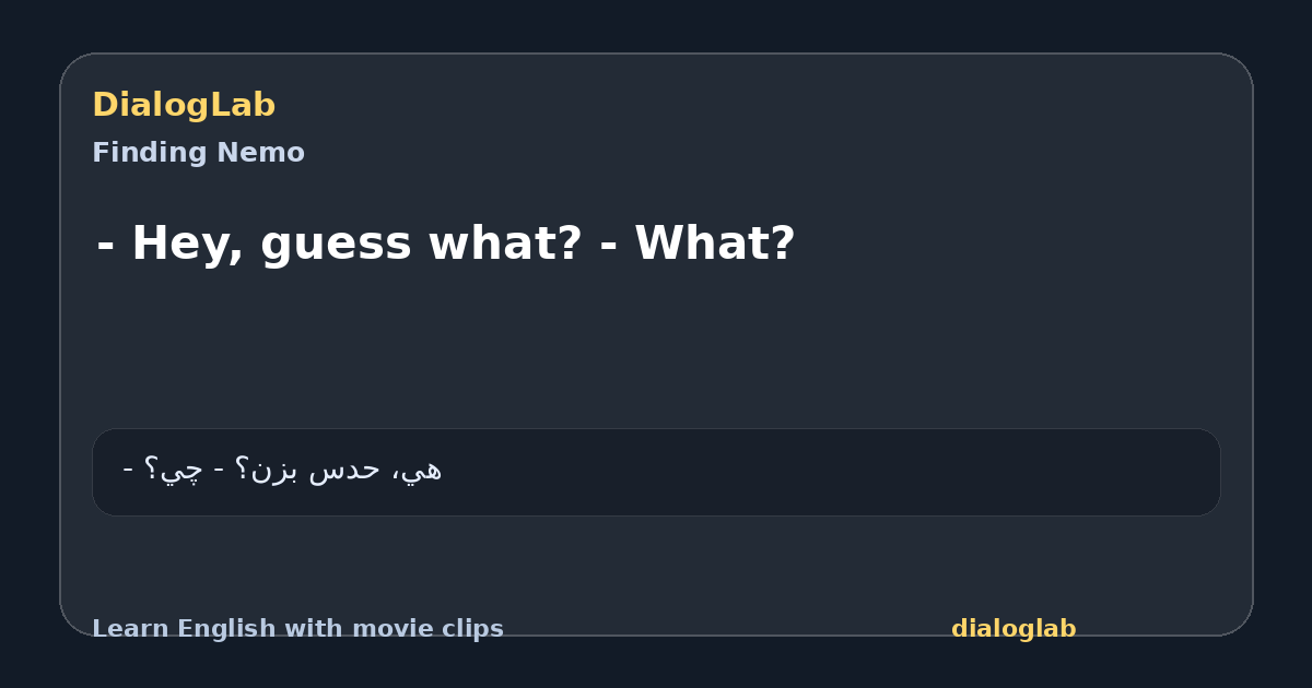 Share card for - Hey, guess what? - What?