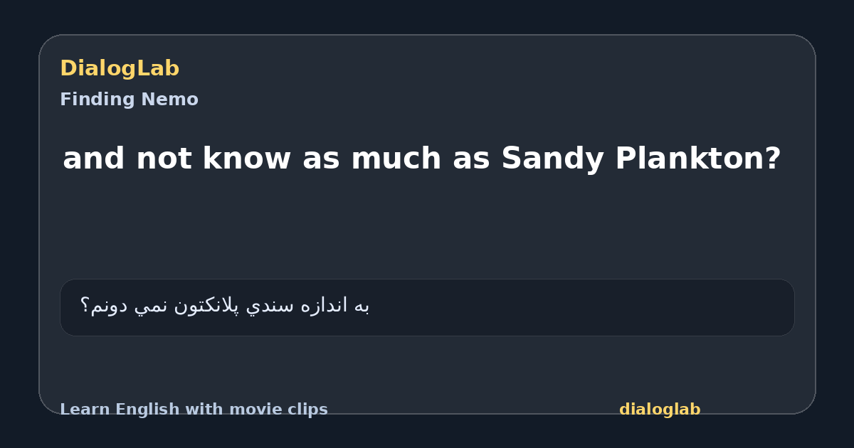 Share card for and not know as much as Sandy Plankton?