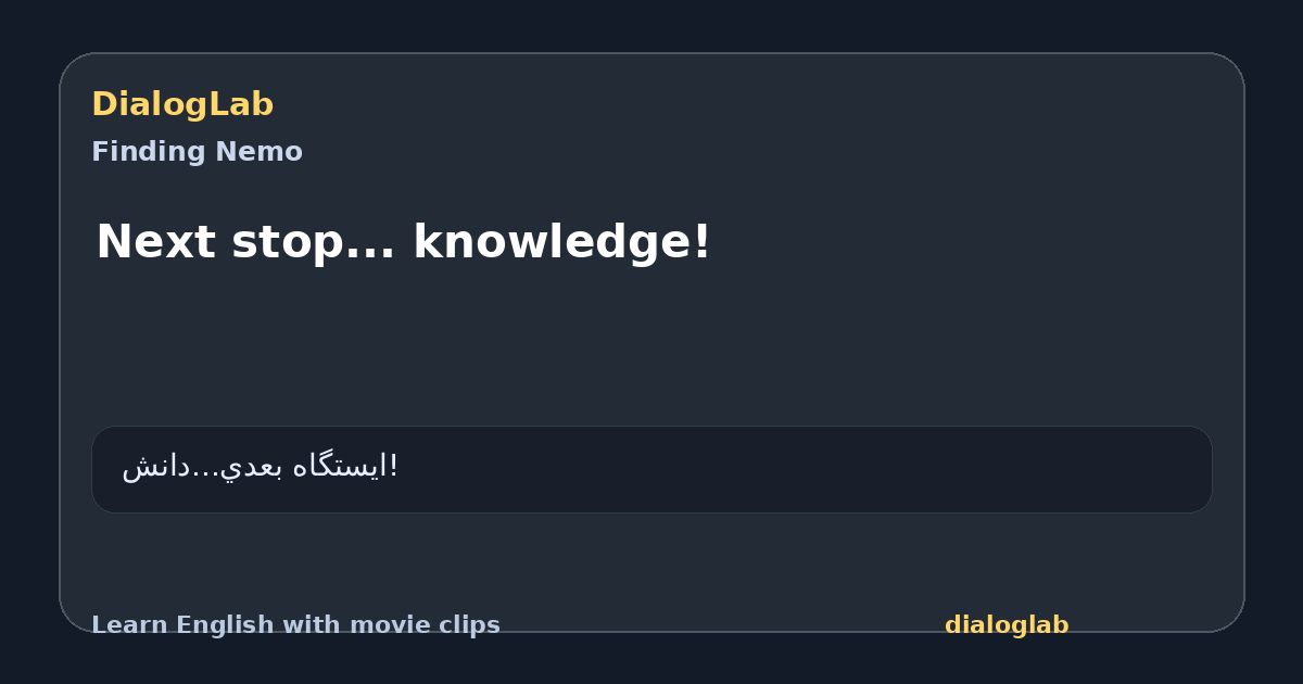 Share card for Next stop... knowledge!