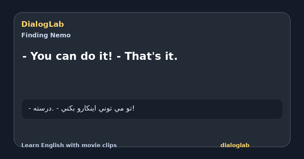 Share card for - You can do it! - That's it.