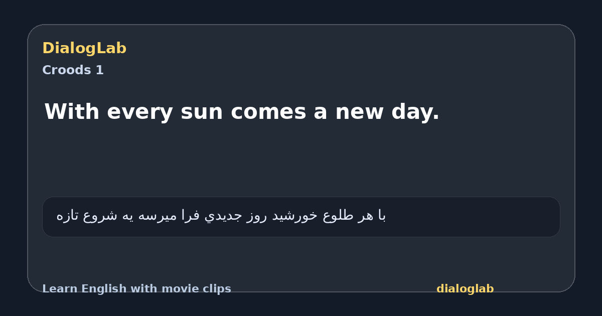Share card for With every sun comes a new day.