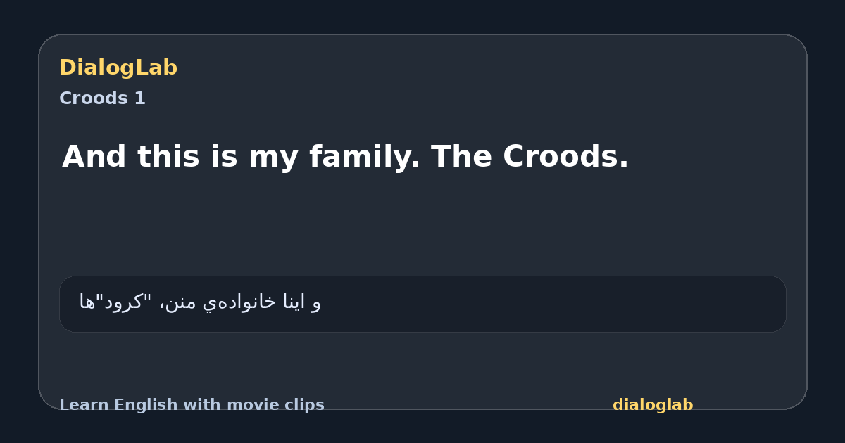 Share card for And this is my family. The Croods.