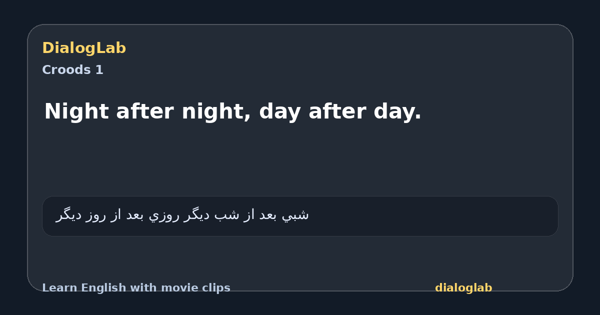 Share card for Night after night, day after day.