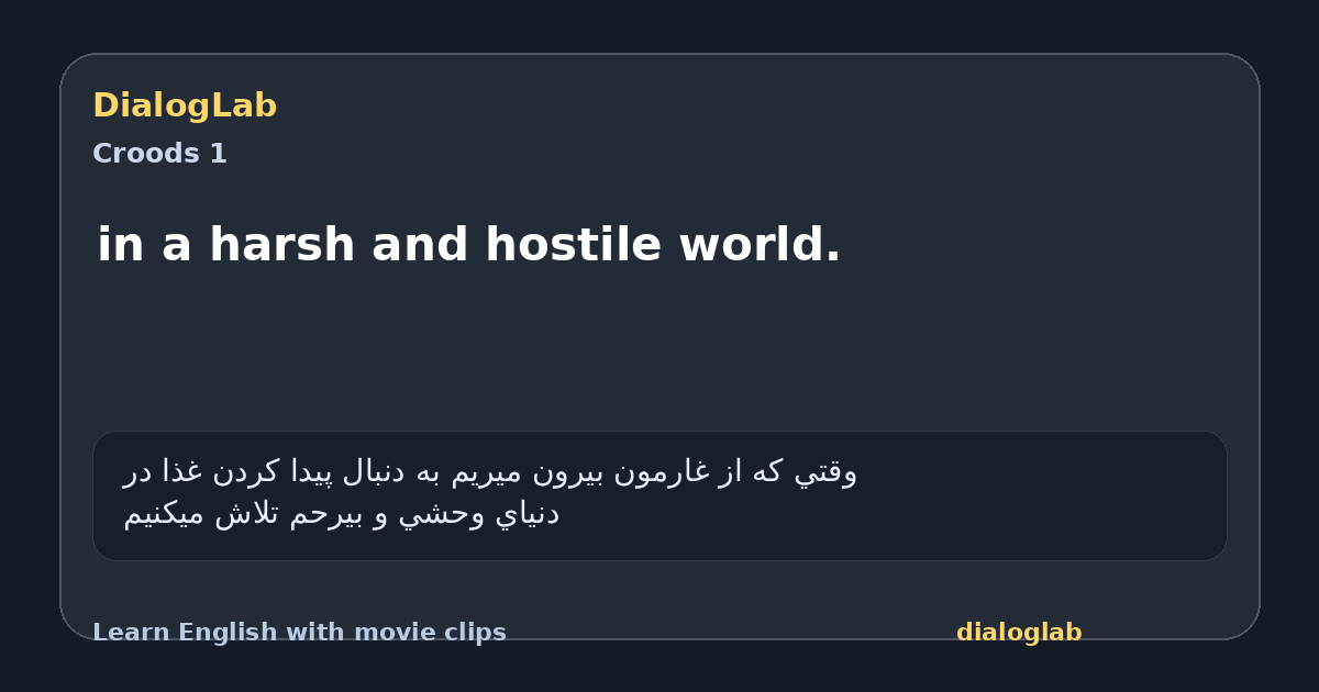Share card for in a harsh and hostile world.