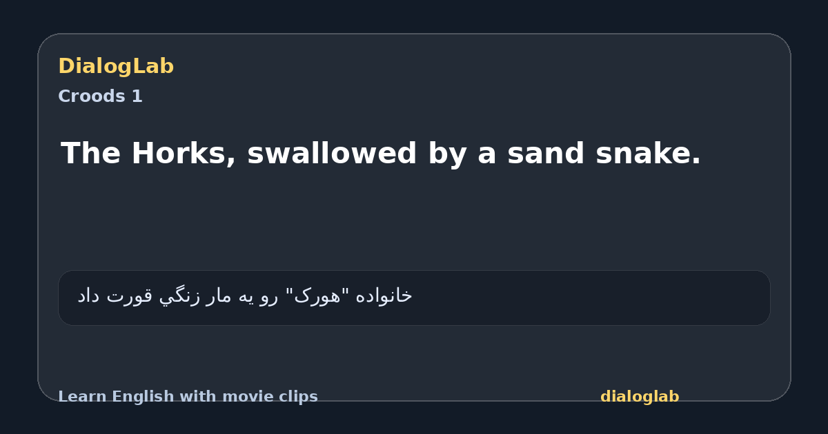Share card for The Horks, swallowed by a sand snake.