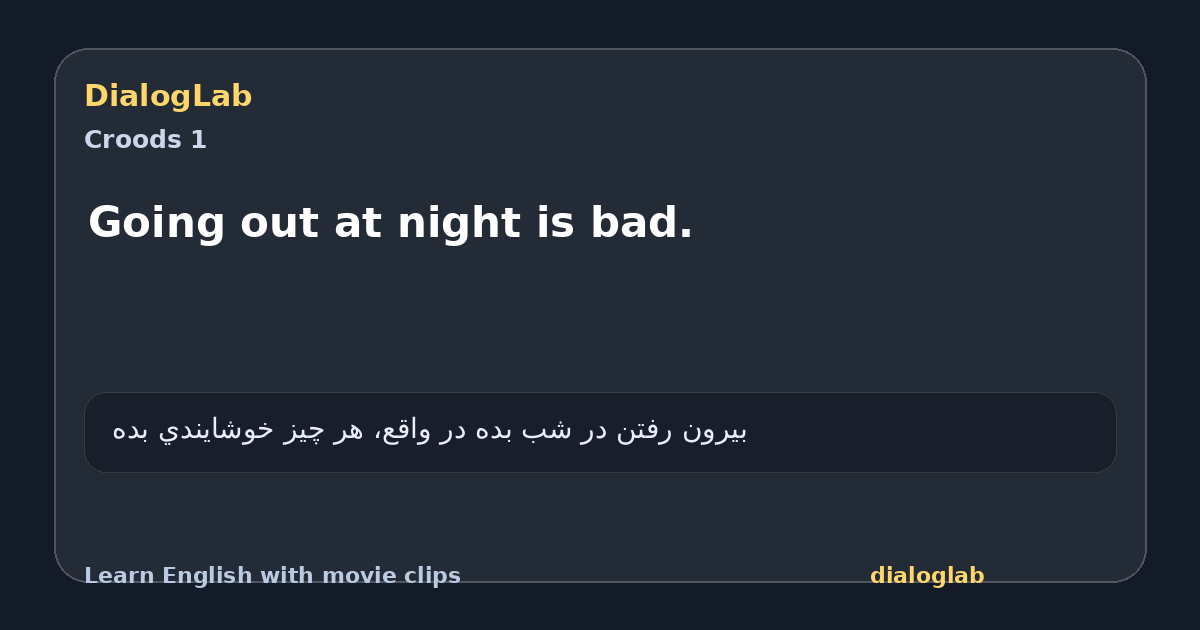 Share card for Going out at night is bad.