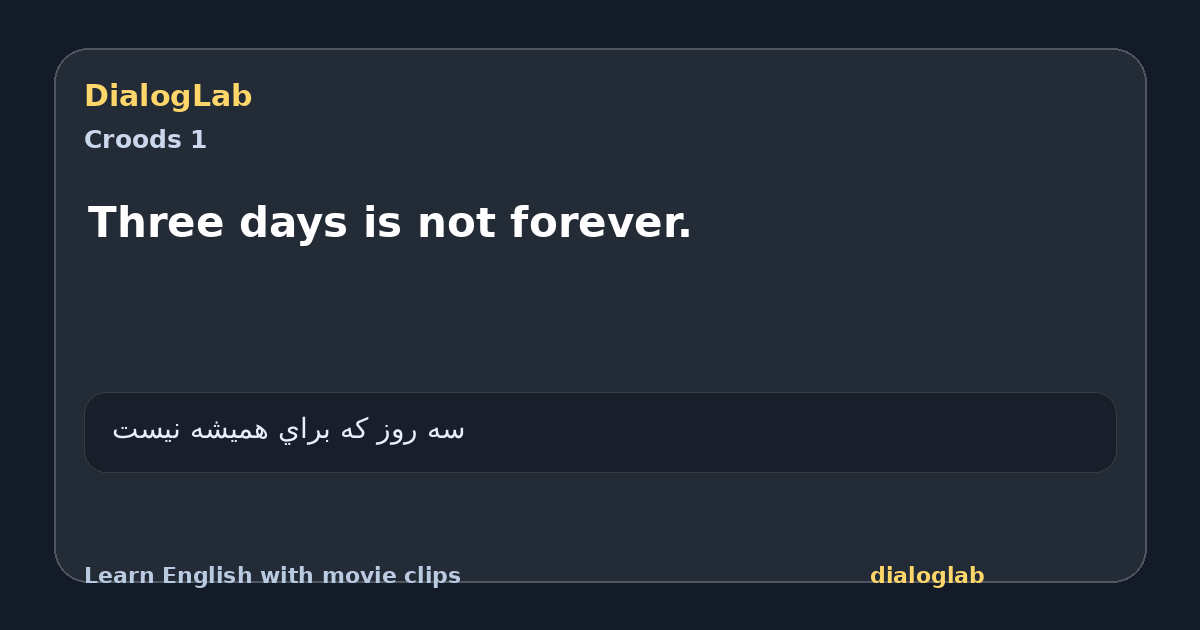Share card for Three days is not forever.