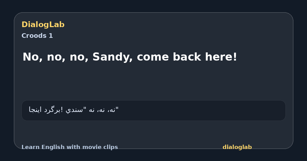 Share card for No, no, no, Sandy, come back here!