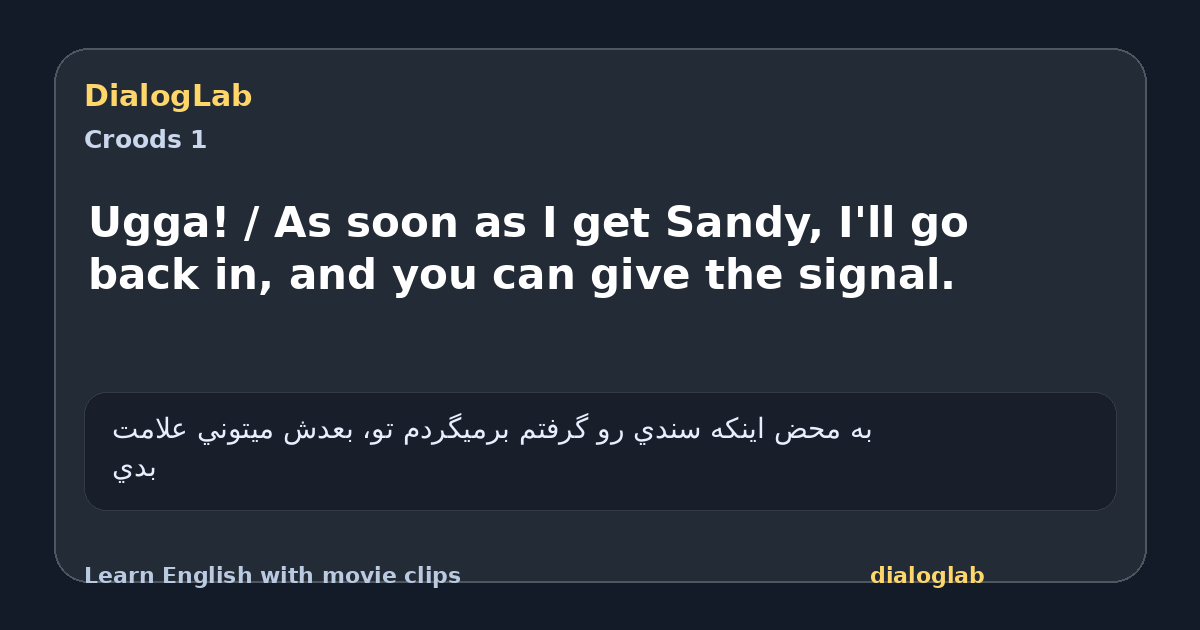 Share card for Ugga! / As soon as I get Sandy, I'll go back in, and you can give the signal.